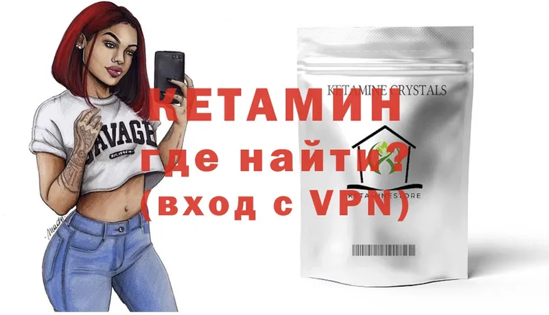 дарк нет как зайти  Зеленокумск  КЕТАМИН ketamine 