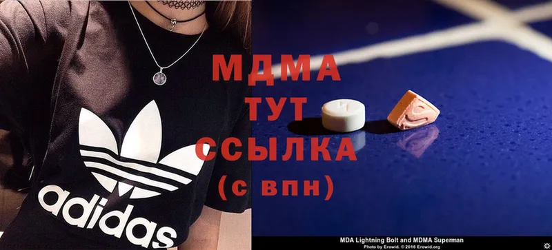 МДМА Molly  купить  цена  Зеленокумск 