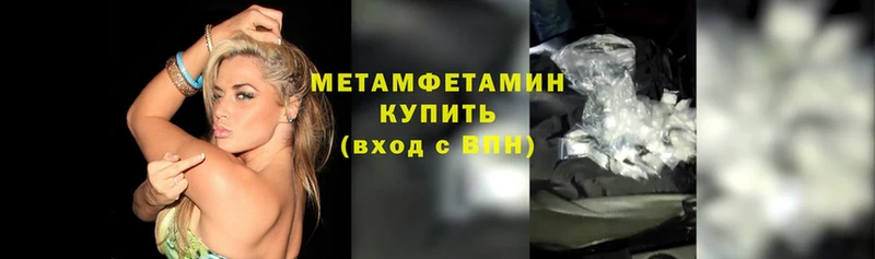 МЕТАМФЕТАМИН Methamphetamine  купить   Зеленокумск 